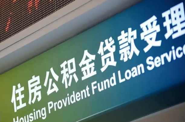 兰考自动离职怎么提公积金（自动离职能提取住房公积金）